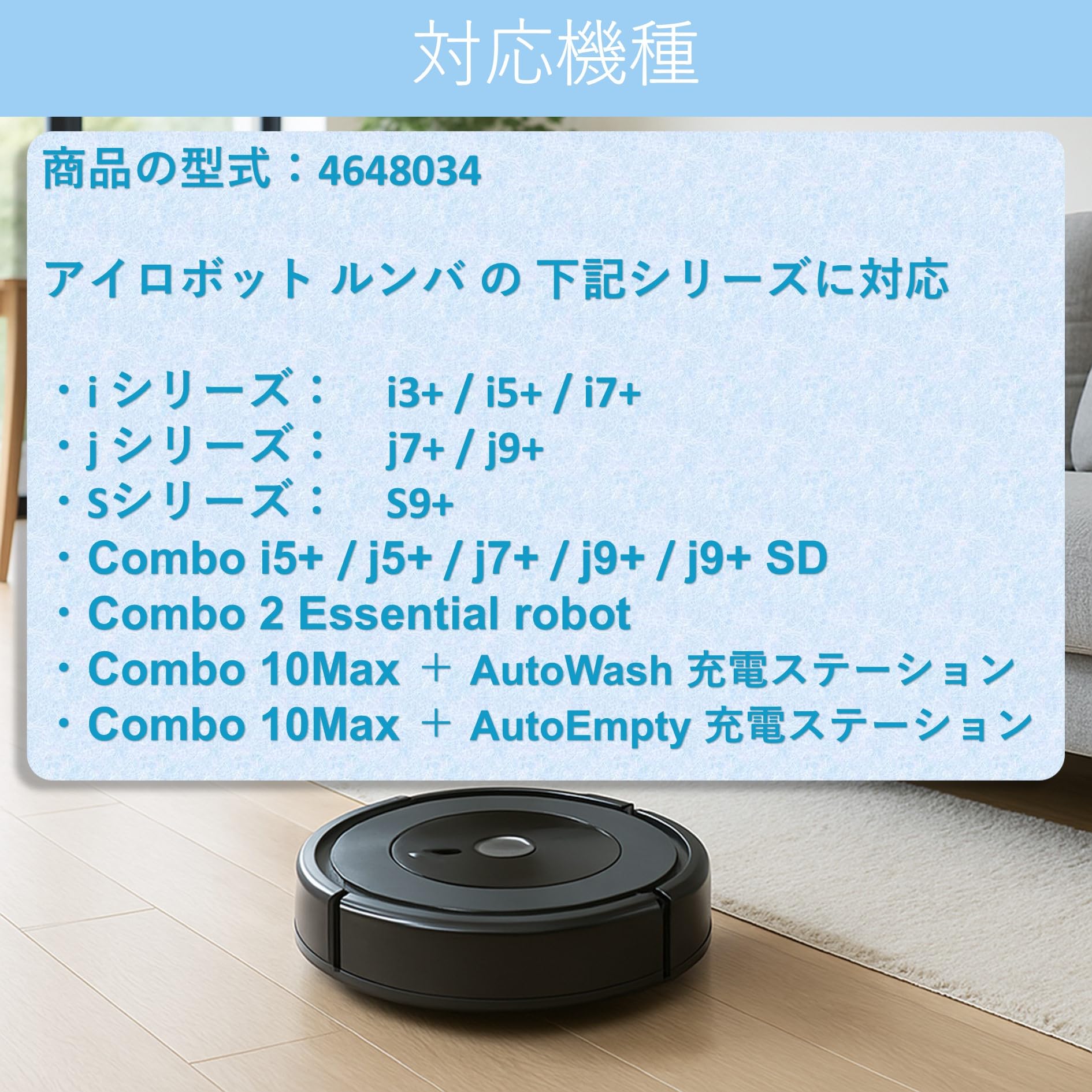 Amazon.co.jp: 【 ルンバ 紙パック 】アイロボット ルンバ i3+ / i5+