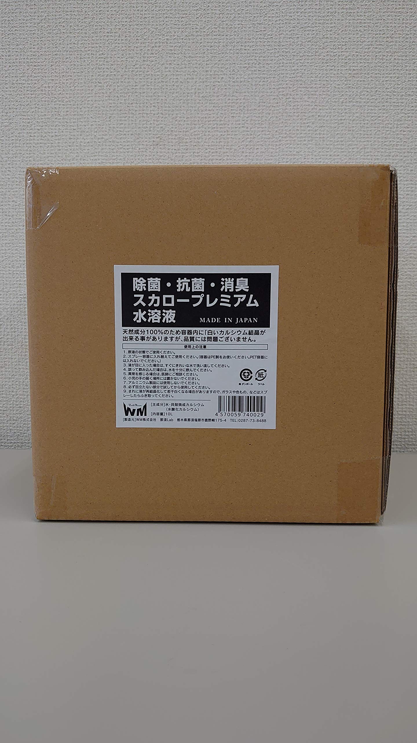 Amazon.co.jp: 抗菌剤スカロープレミアム : ドラッグストア