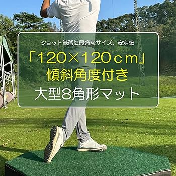 Amazon | MGC ゴルフ スイング 練習器具 斜面 ショットマット