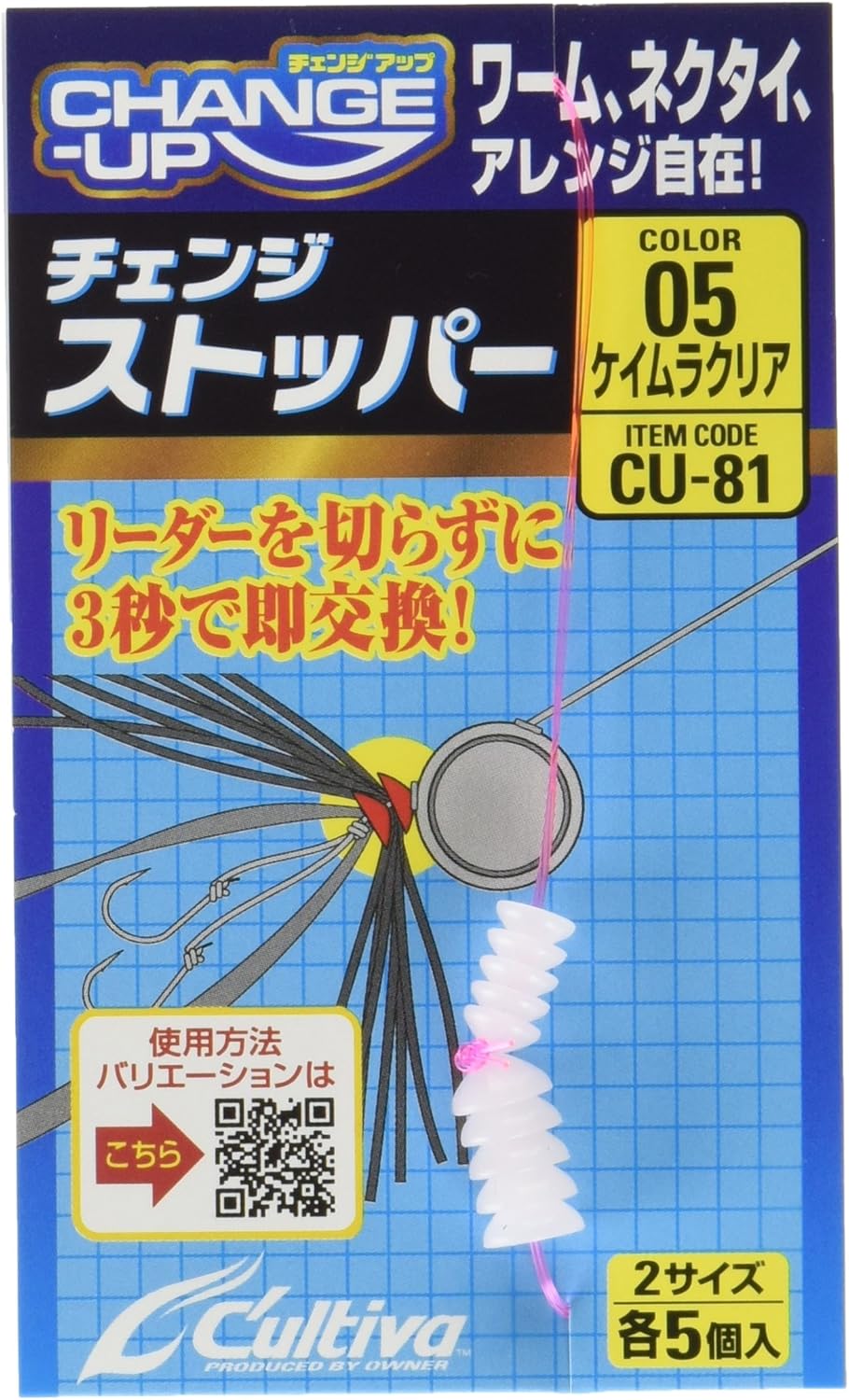 Owner (Owner) Cu – 81 Changes Stopper No. 81149