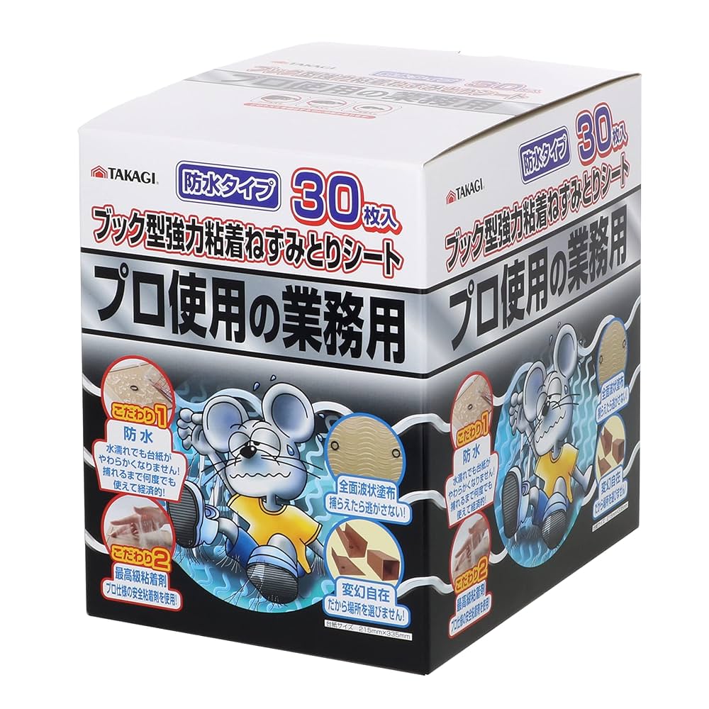 とおる　②＋ねずみ とおる ②＋ねずみ 2匹のネズミ、1884年頃