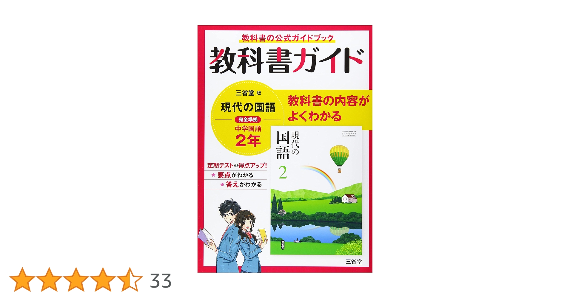 三省堂　現代の国語2 学習指導書　データ資料集DVD付き 三省堂 現代の国語2 学習指導書 データ資料集DVD付き - メルカリ