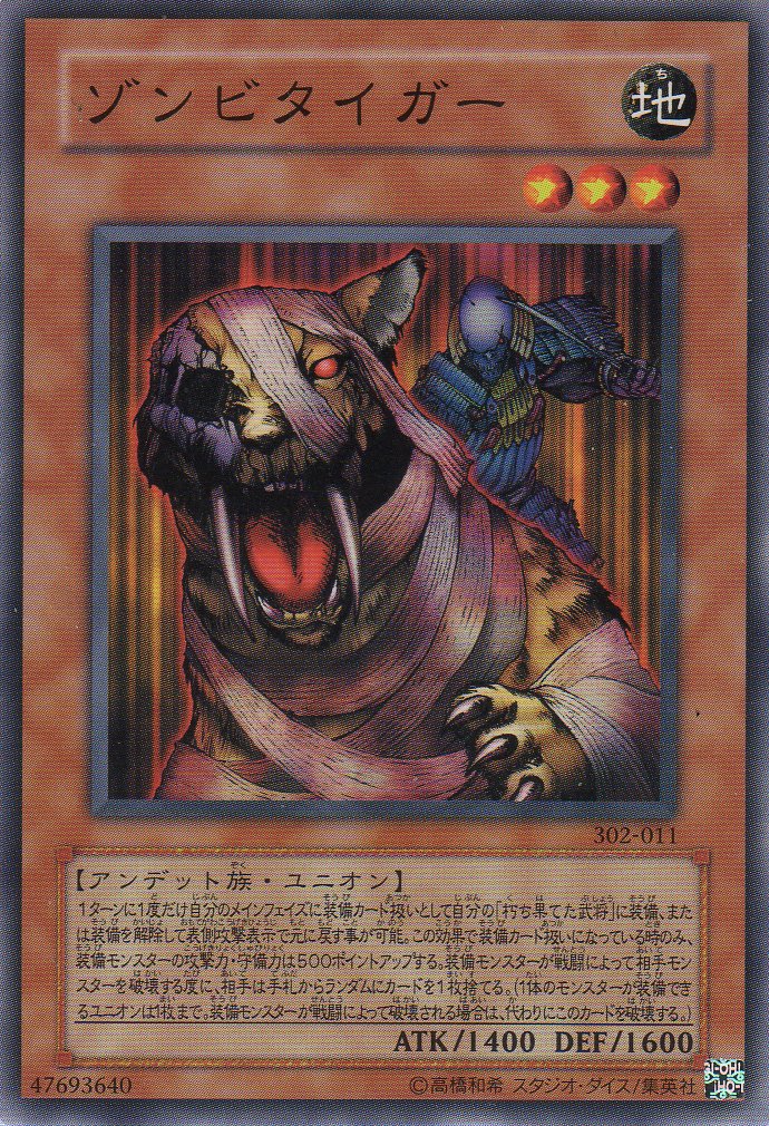 遊戯王　追い剥ぎゾンビ　未開封　13枚 遊戯王 追い剥ぎゾンビ 未開封 13枚 遊戯王 追い剥ぎゾンビ 未