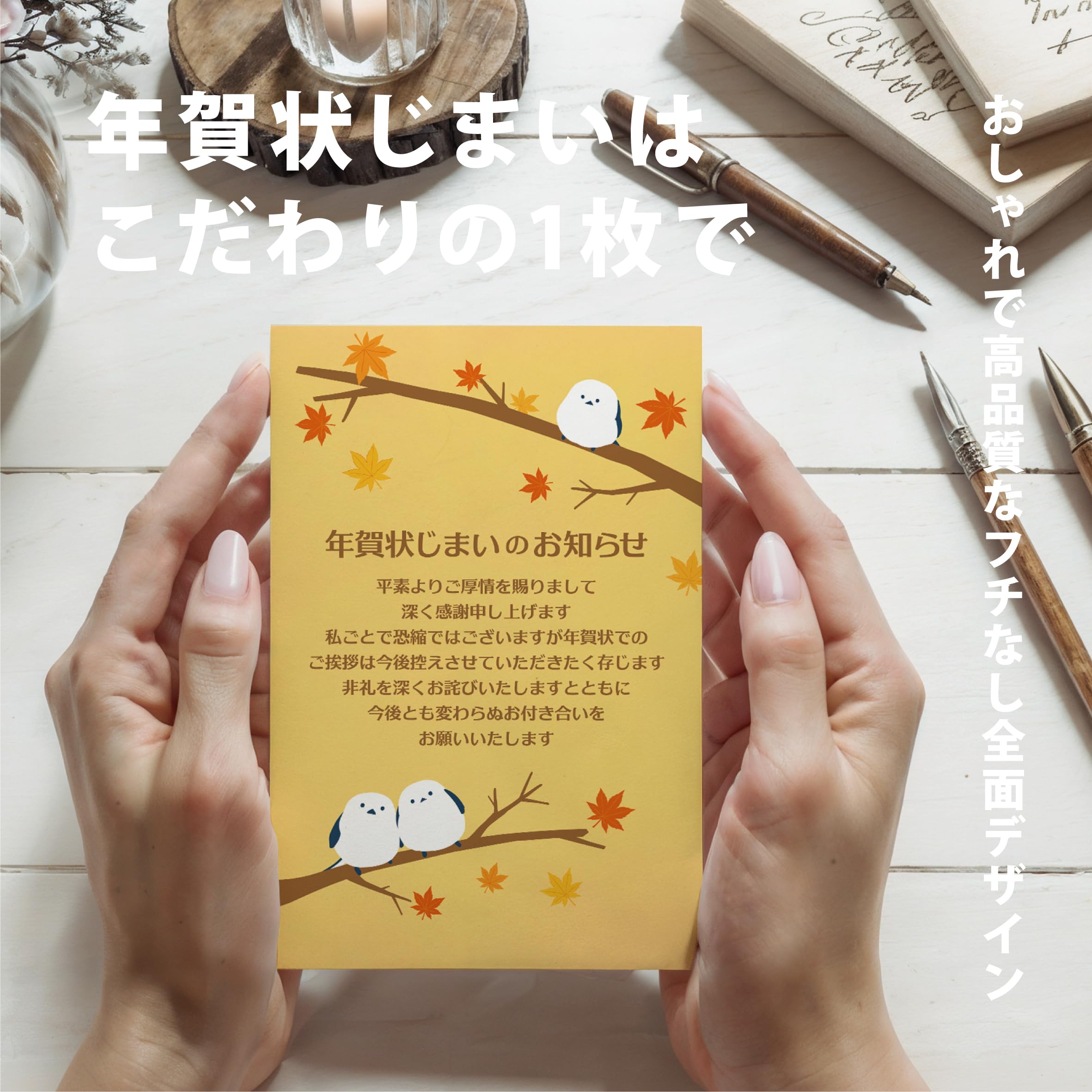 Amazon | 年賀状じまい ハガキ 20枚【年内にお知らせ】私製はがき