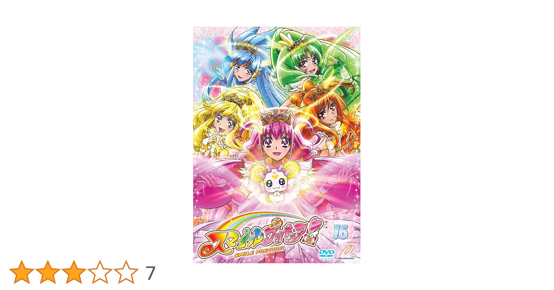 スマイルプリキュア DVD Amazon.co.jp: スマイルプリキュア! DVD Vol.16 : 福圓美里