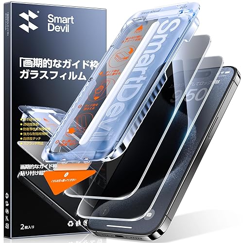 SmartDevil iPhone 15 Pro �ѥ��饹�ե���� 2�祻�å� �������ɻ� ������ϸ����ʤ� 0��ˢ��3�äǴ��� ���������դ� Ž���դ�Ķ��ñ ��ư���� �Ʒ�MIL���� ����ʤ� ��ݸ� ��餫�ʼ꿨�� �����ɻ� ��Phone15 Pro �ݸ�ե���� ��6.1��������������ɻߡ�