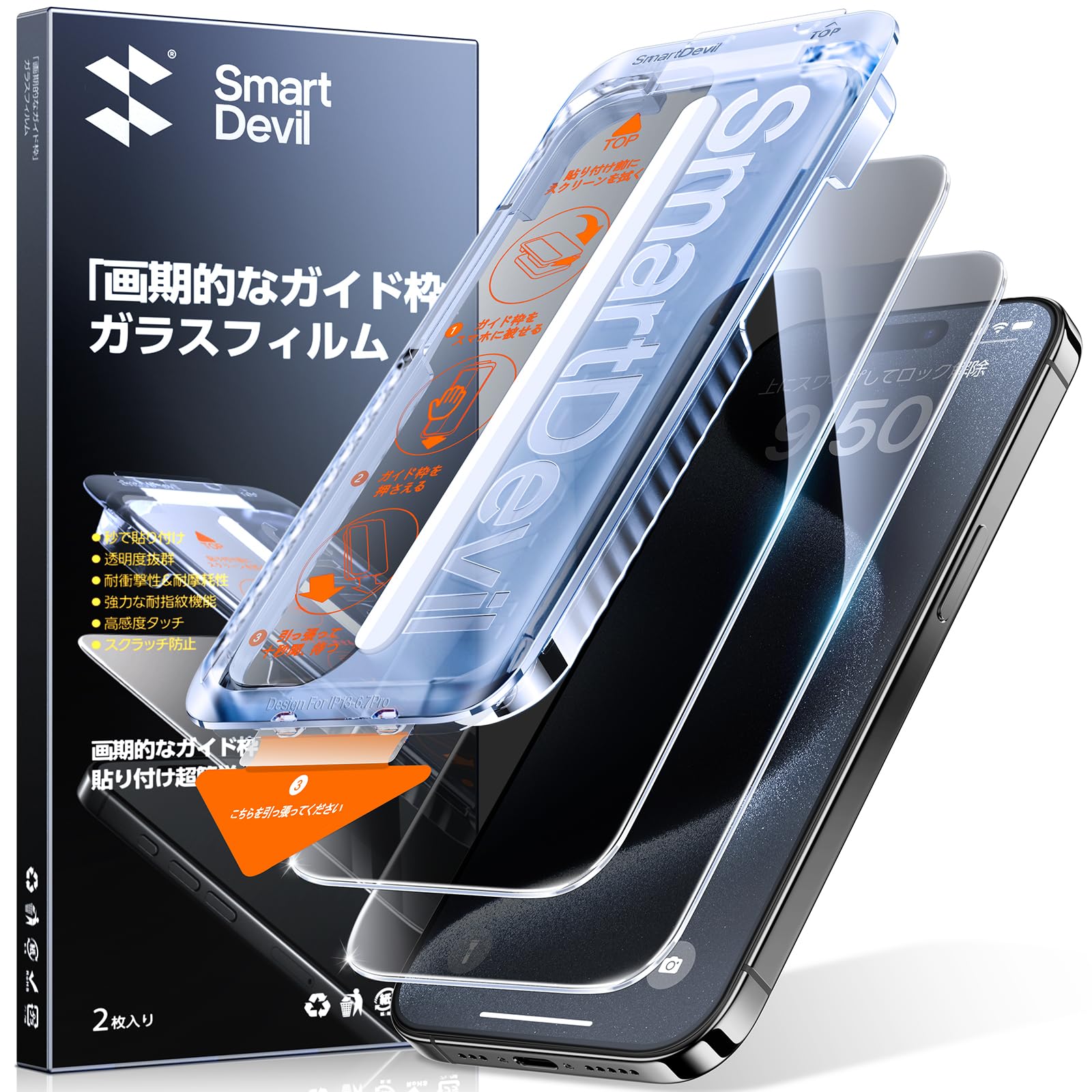 SmartDevil iPhone 15 Pro 用ガラスフィルム 2枚セット…