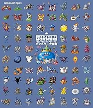 ドラゴンクエスト25thアニバーサリー　モンスター大図鑑