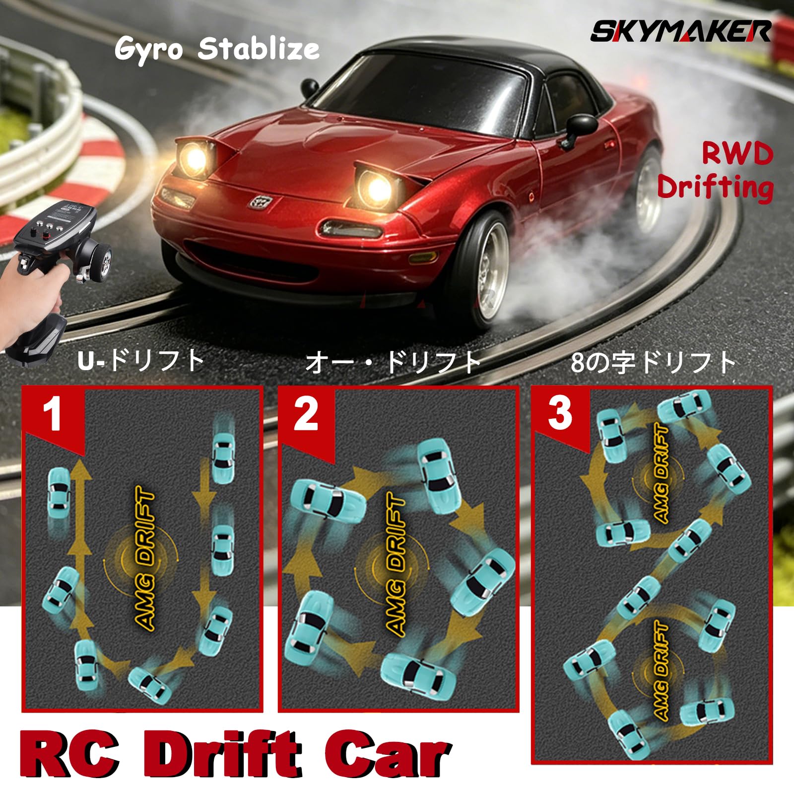 ミーンガール ビーティリフト Skymaker LD1804 RC Drift Car 1/18 Scale Mazda Miata MX-5 Control