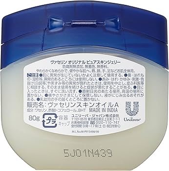 Amazon | Vaseline(ヴァセリン) オリジナル ピュアスキンジェリー 全身