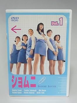 Amazon.co.jp: ショムニ second series(1) [DVD] : 江角マキコ, 京野