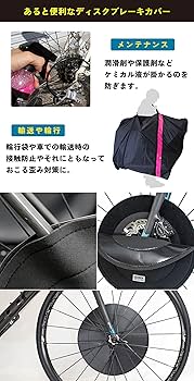ロードバイク クロスバイク ディスクカバー ホイールカバー ロードバイク クロスバイク ディスクカバー ホイールカバーの