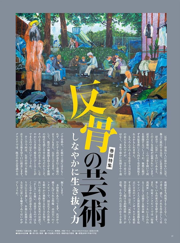 アート・デザイン・音楽 AMERICAN&CANADIAN SECTION Tedeschi Trucks Band Toronto ON 2025 Venue Poster At