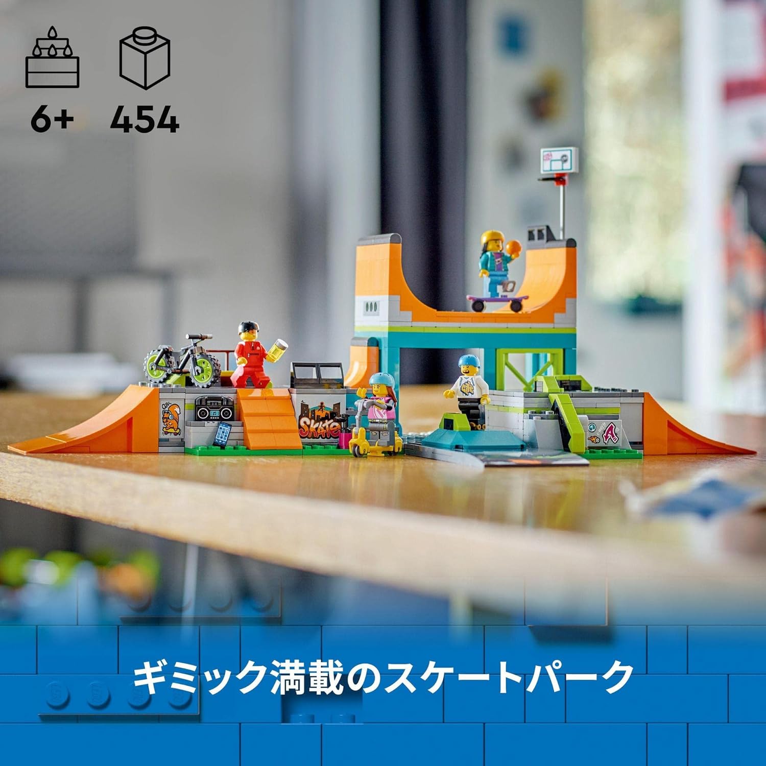 レゴ(LEGO) シティ スケートパーク 60364 おもちゃ ブロック 