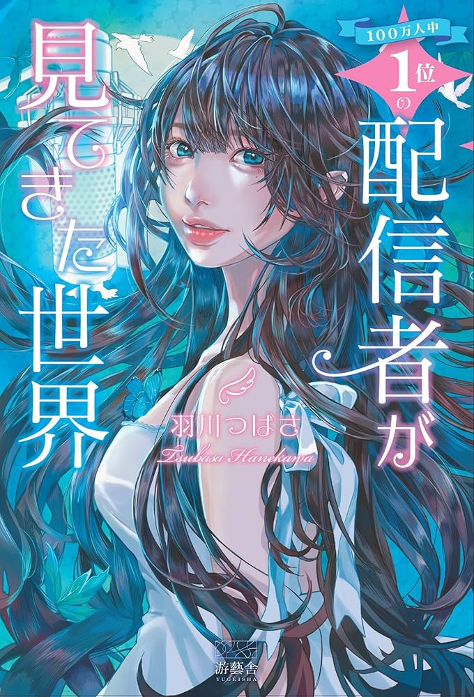 猫に魅せられた少女　羽川翼　sp psa10 化物語 猫に魅せられた少女 羽川翼 sp サイン｜Yahoo!フリマ（旧