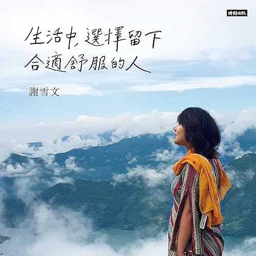 沒有人可以隨便對你情緒勒索