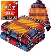 Experience instant warmth! Tobest Electric Blanket, Knee Throw, USB Blanket, Electric Blanket, Disaster Prevention, Mobile Battery, 51.2 x 31.5 inches (130 x 80 cm), 3 Levels of Adjustment