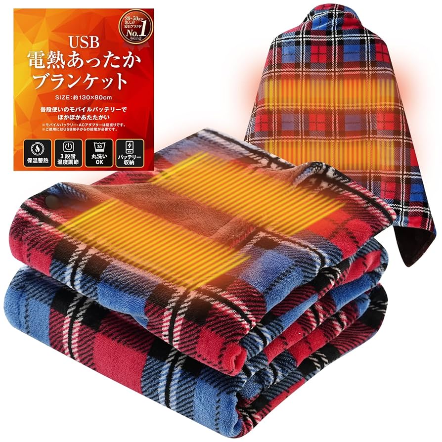 モバイルバッテリー付き USB電気毛布 5WAY利用 楽天市場】クーポンで3,130円～【大容量モバイル付き＆楽天1位