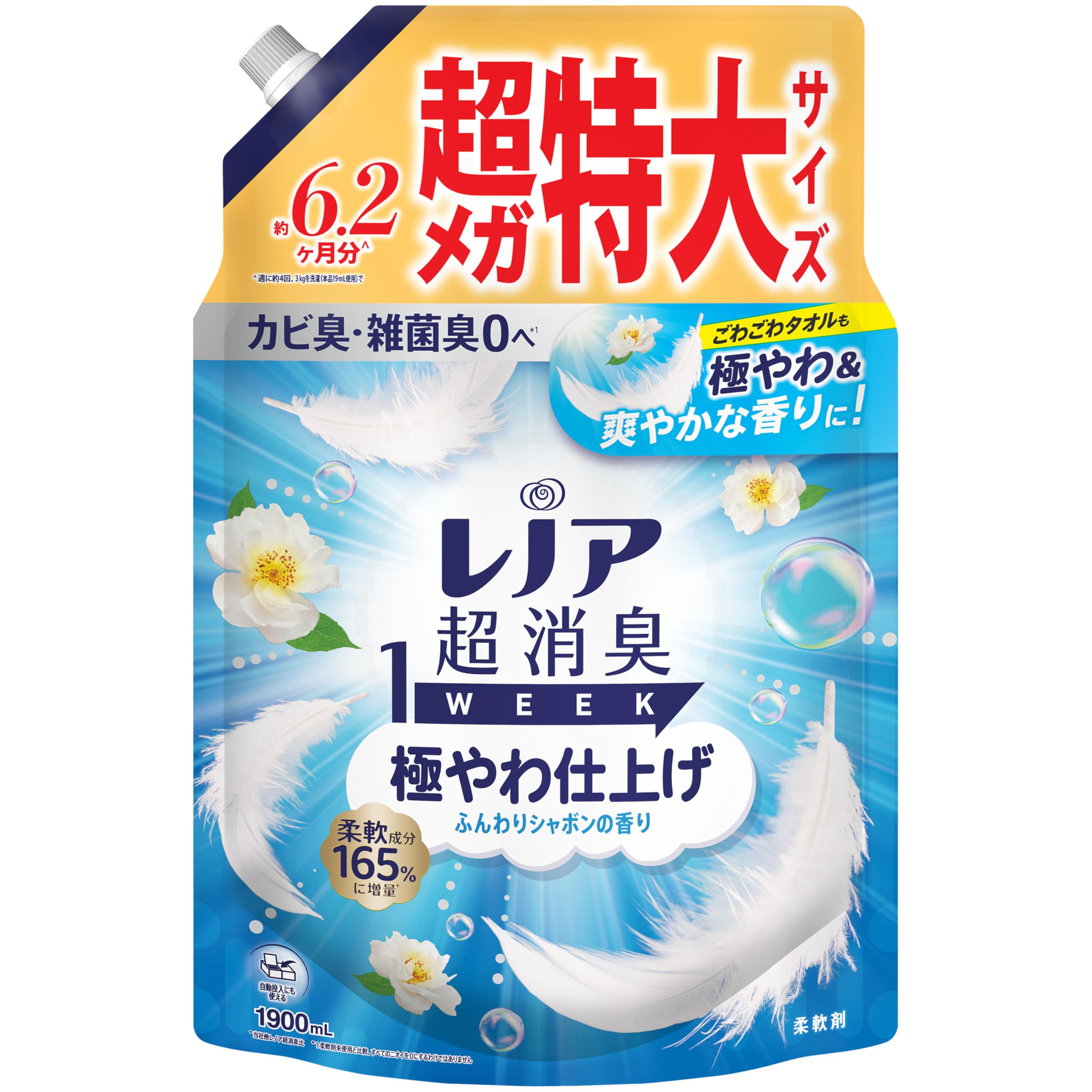 レノア 超消臭1WEEK 柔軟剤 極やわ仕上げ ふんわりシャボンの香り 詰め替え…