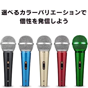 ダイナミックライブ配信からカラオケマイク迄多用途プロフェッショナルメタルハンド Amazon.co.jp: マイク プロフェッショナル FM ダイナミック