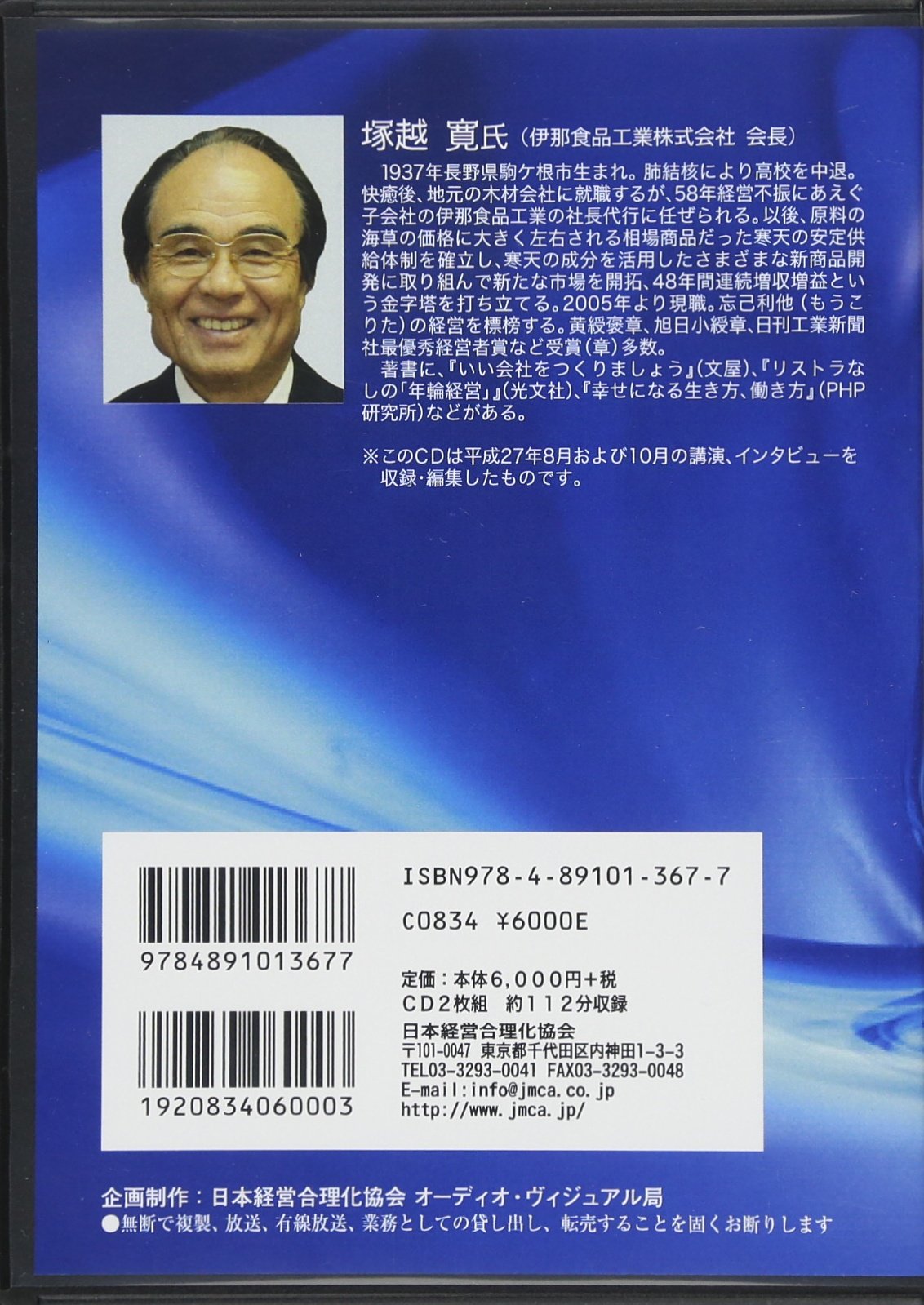 Amazon.co.jp: 塚越 寛: 本、バイオグラフィー、最新アップデート