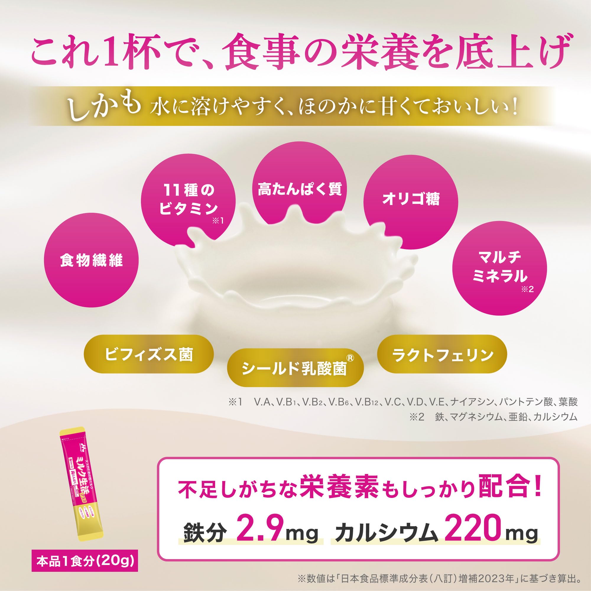 Amazon.co.jp: 【Amazon.co.jp限定】 森永乳業 大人のための粉ミルク