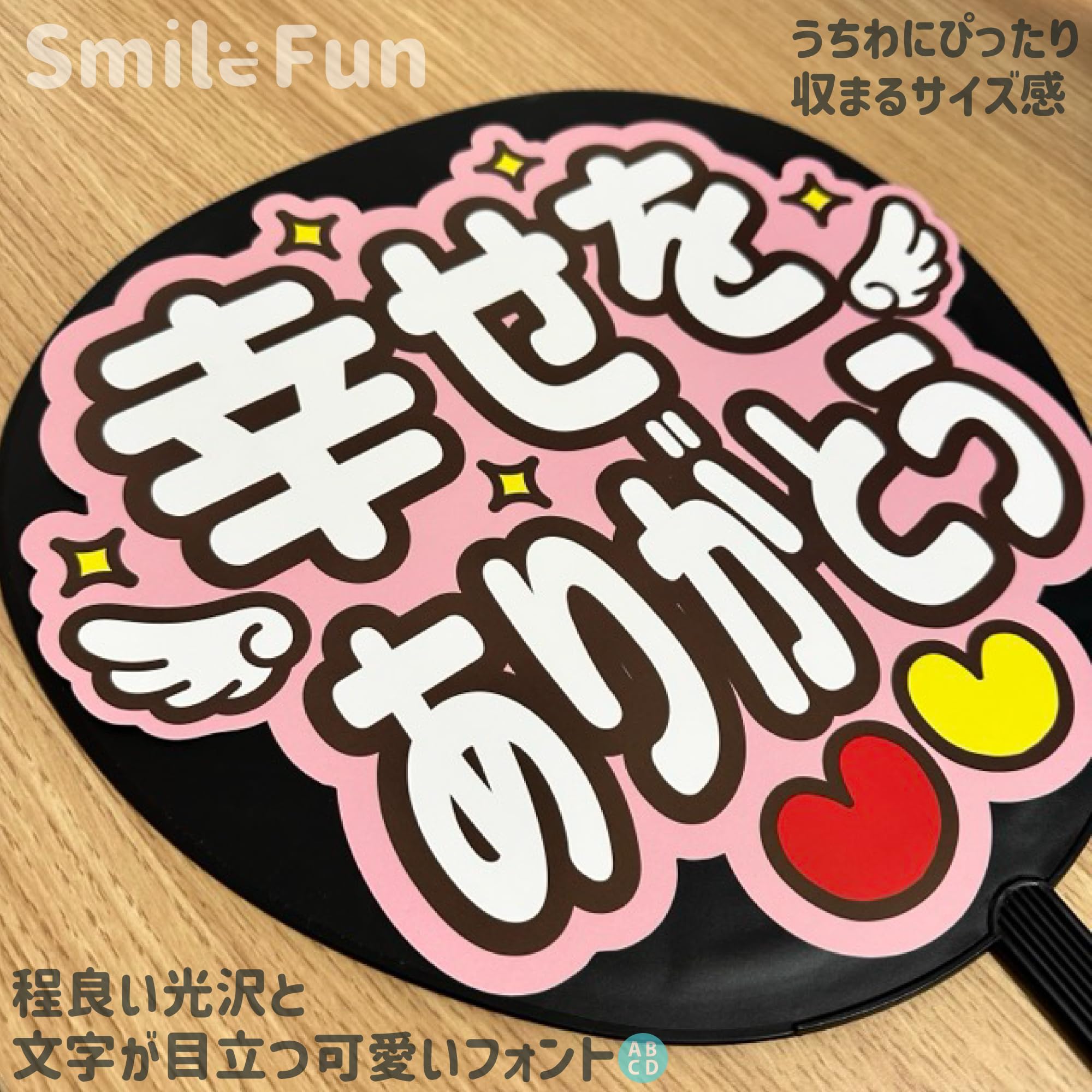 Amazon.co.jp: ファンサうちわ 応援うちわ うちわ文字 コンサート
