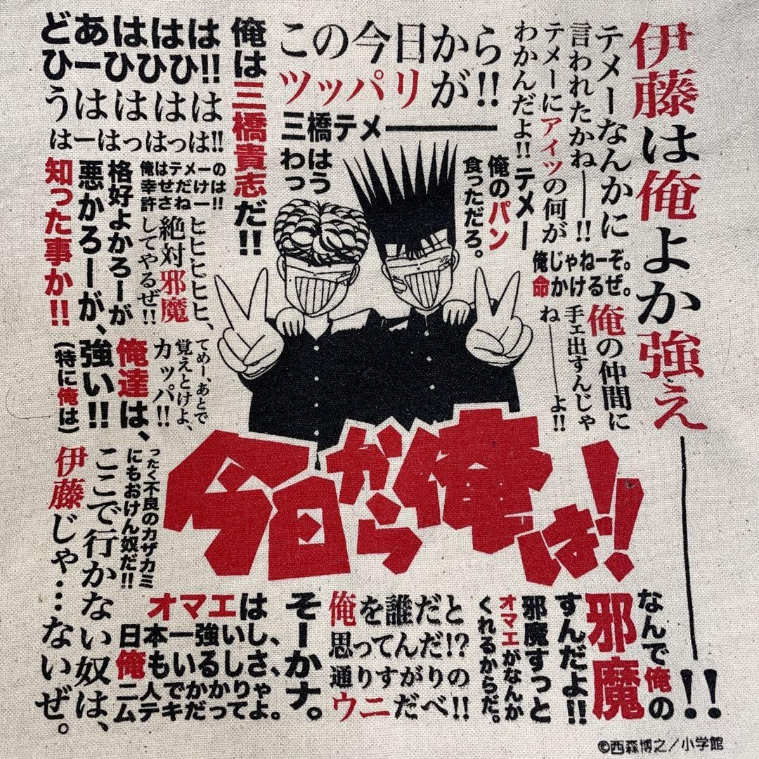 今日から俺は 三橋貴志 伊藤真司 シルバー ZIPPO 今日から俺は 三橋貴志 伊藤真司 シルバー ZIPPO