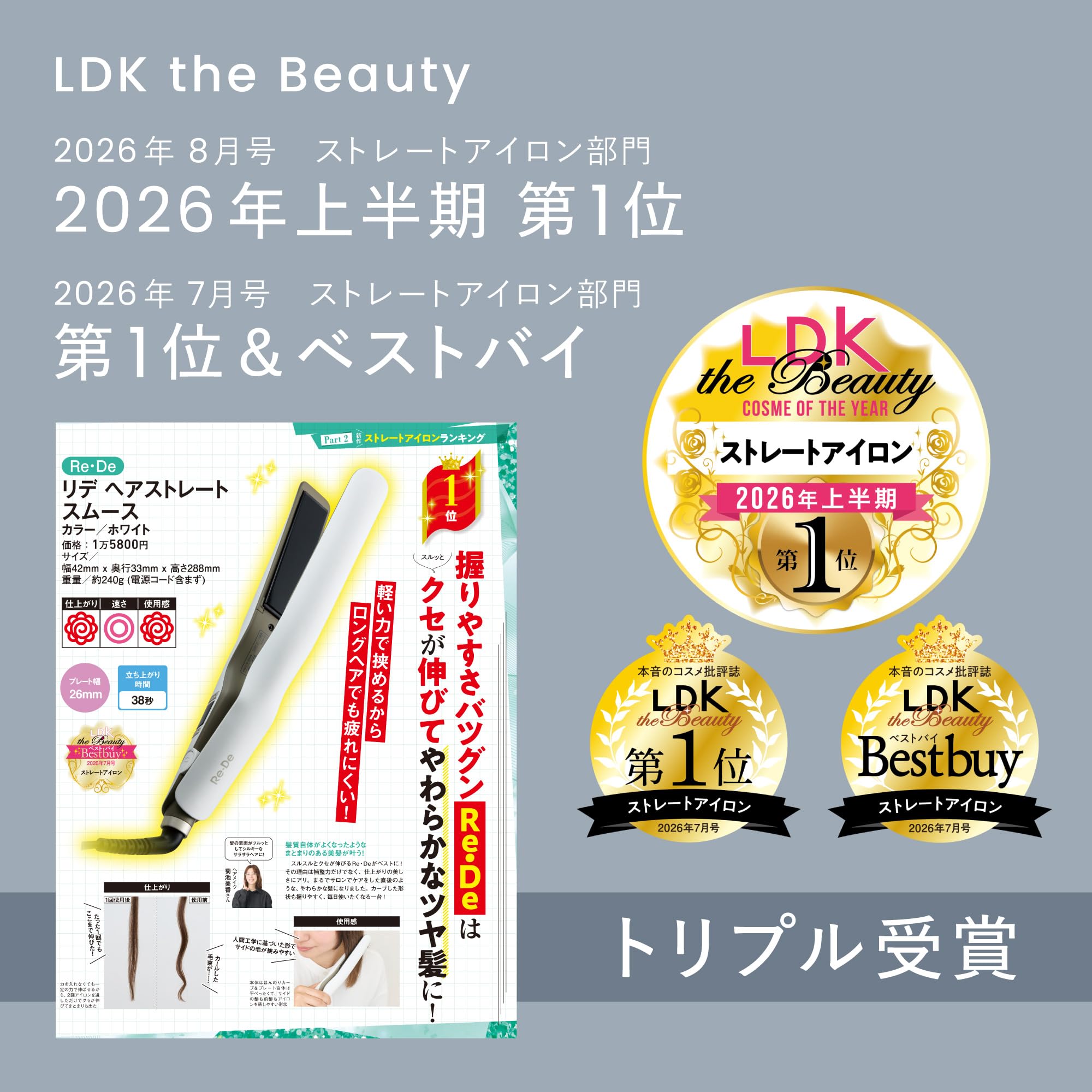Amazon.co.jp: Re・De Hair Straight Moist White | LDKベストバイ受賞