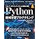 [第3版]Python機械学習プログラミング 達人データサイエンティストによる理論と実践 (impress top gear)