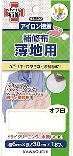 KAWAGUCHI 補修布 薄地用 アイロン接着 幅6×長さ30cm オフ白 93-392