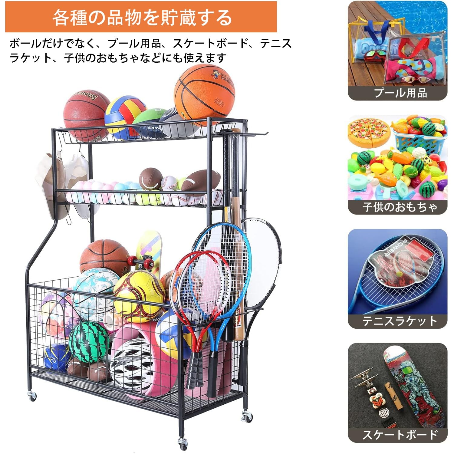大型スポーツ用品収納ラック ボール収納 キャスター付き 組み立て簡単 Amazon.co.jp: Lhysn 大型スポーツ用品収納ラック 金属メッシュ