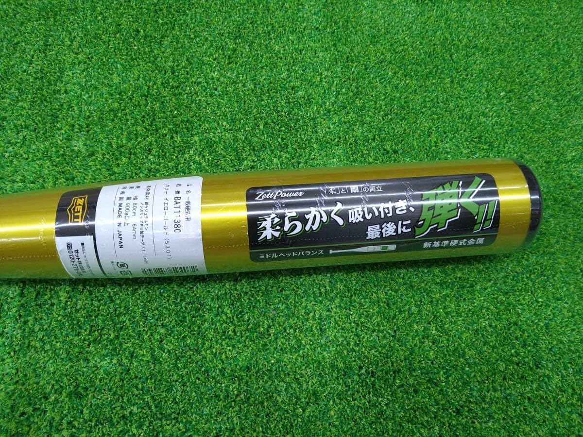 Amazon | 新基準硬式金属製バット限定スペック ゼット ゼット