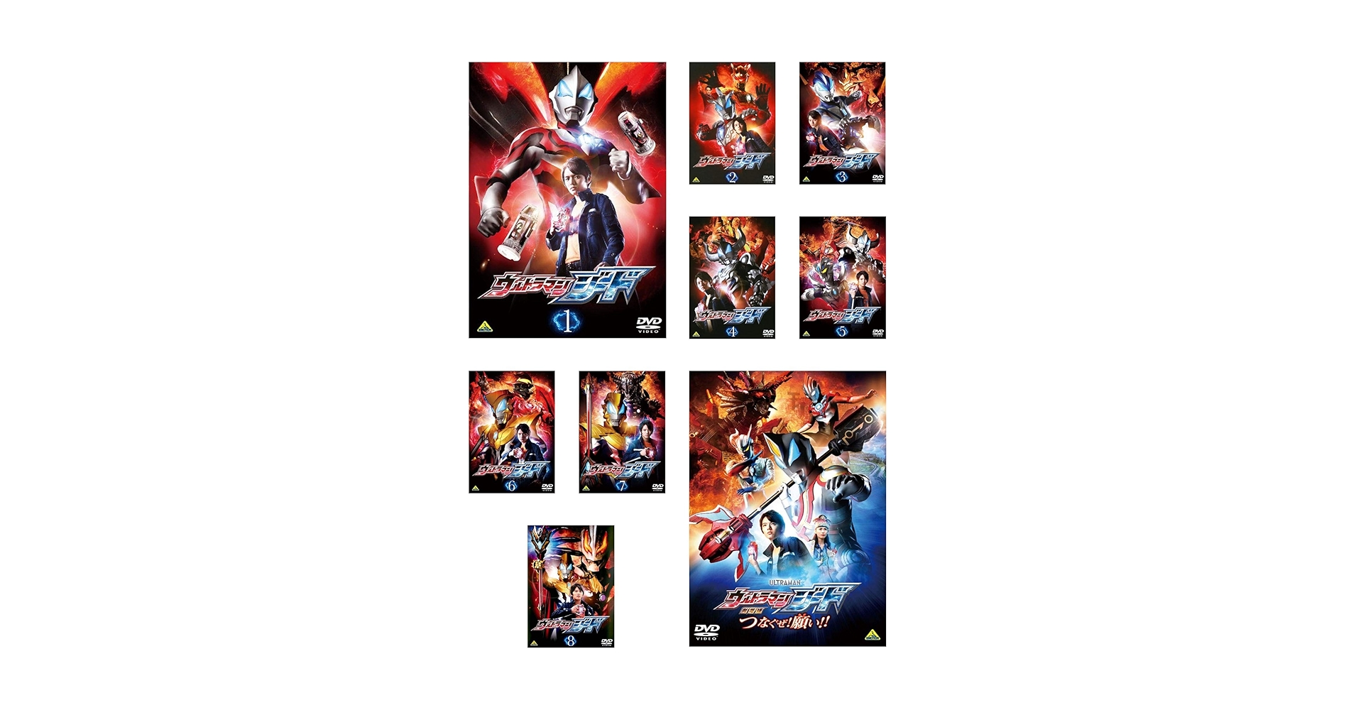 ウルトラマンジード　DVD全巻セット　本編全8巻+映画版/劇場版 Amazon.co.jp: ウルトラマンジード TV版 全8巻 + 劇場版 つなぐ