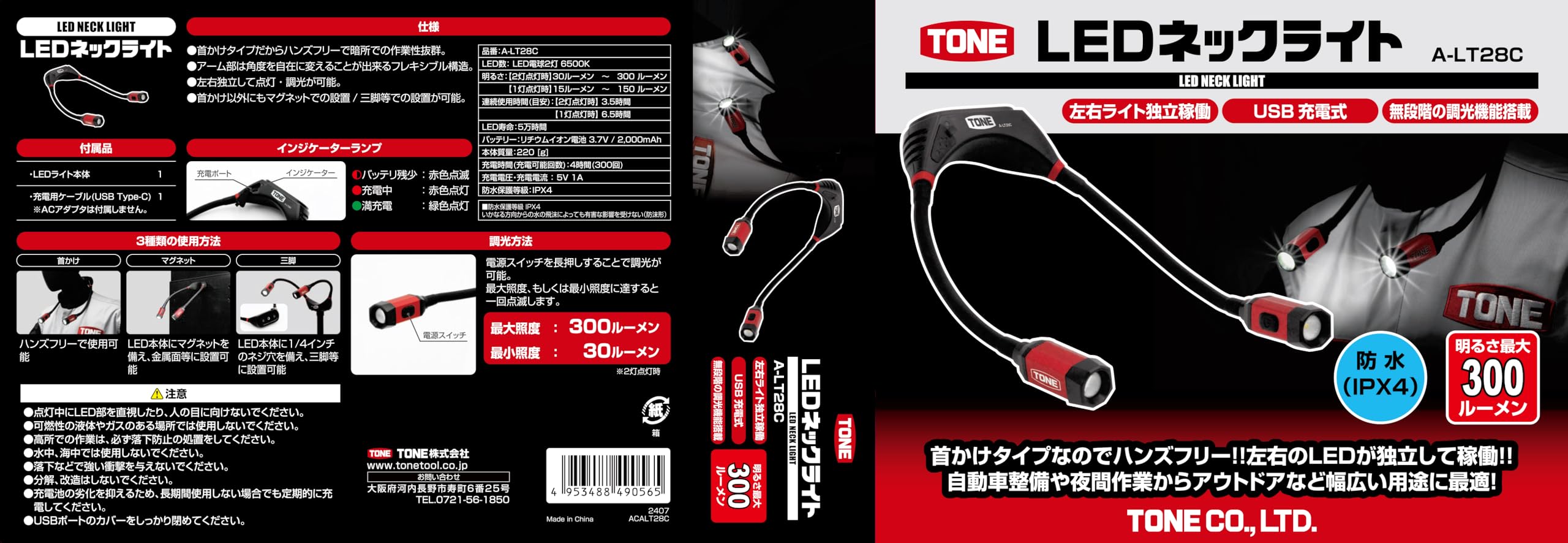 Amazon.co.jp: トネ(TONE) LEDネックライト A-LT28C: 産業・研究開発用品