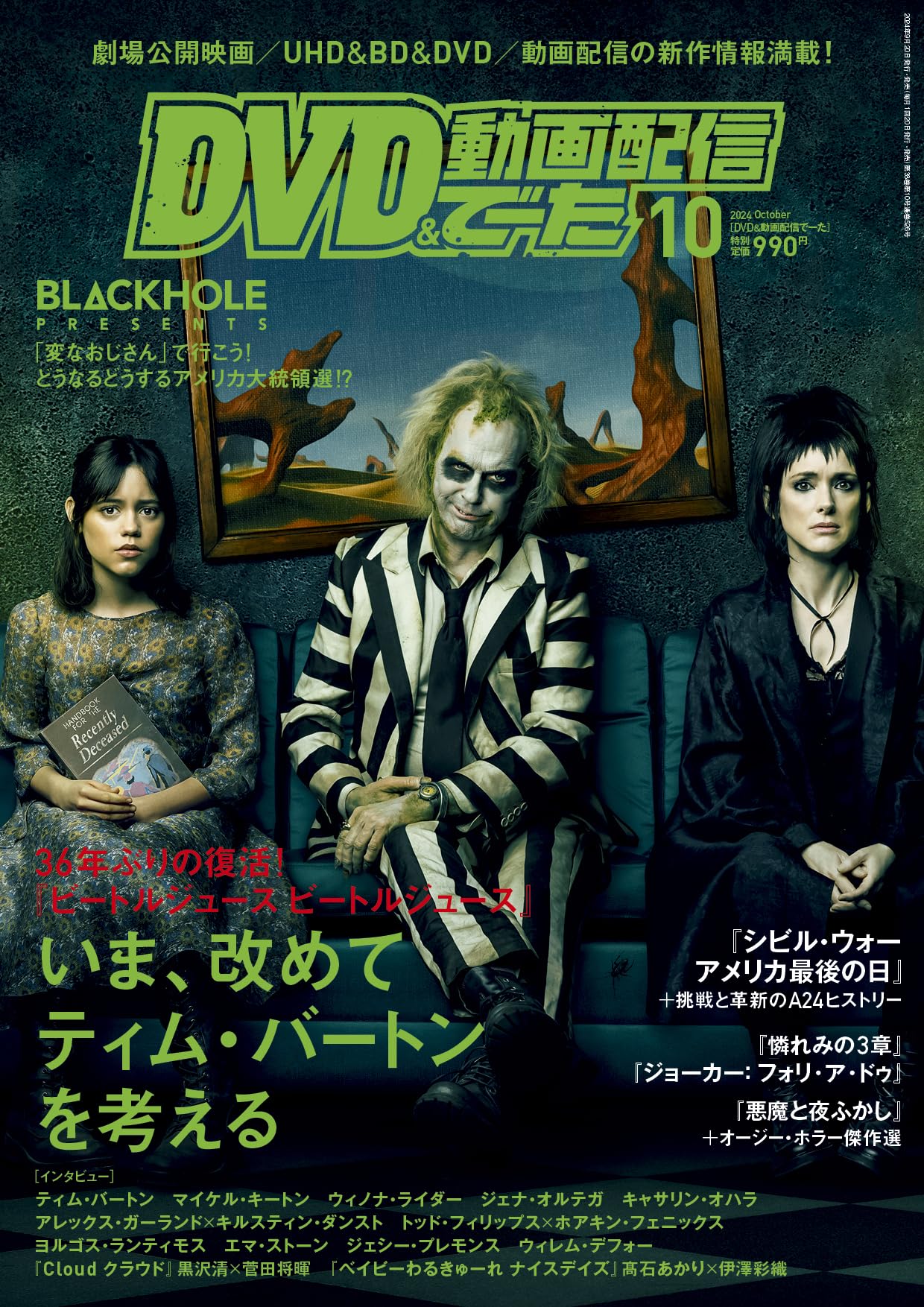 DVD&動画配信でーた 2020年12月号 81dCMIguIcL.jpg