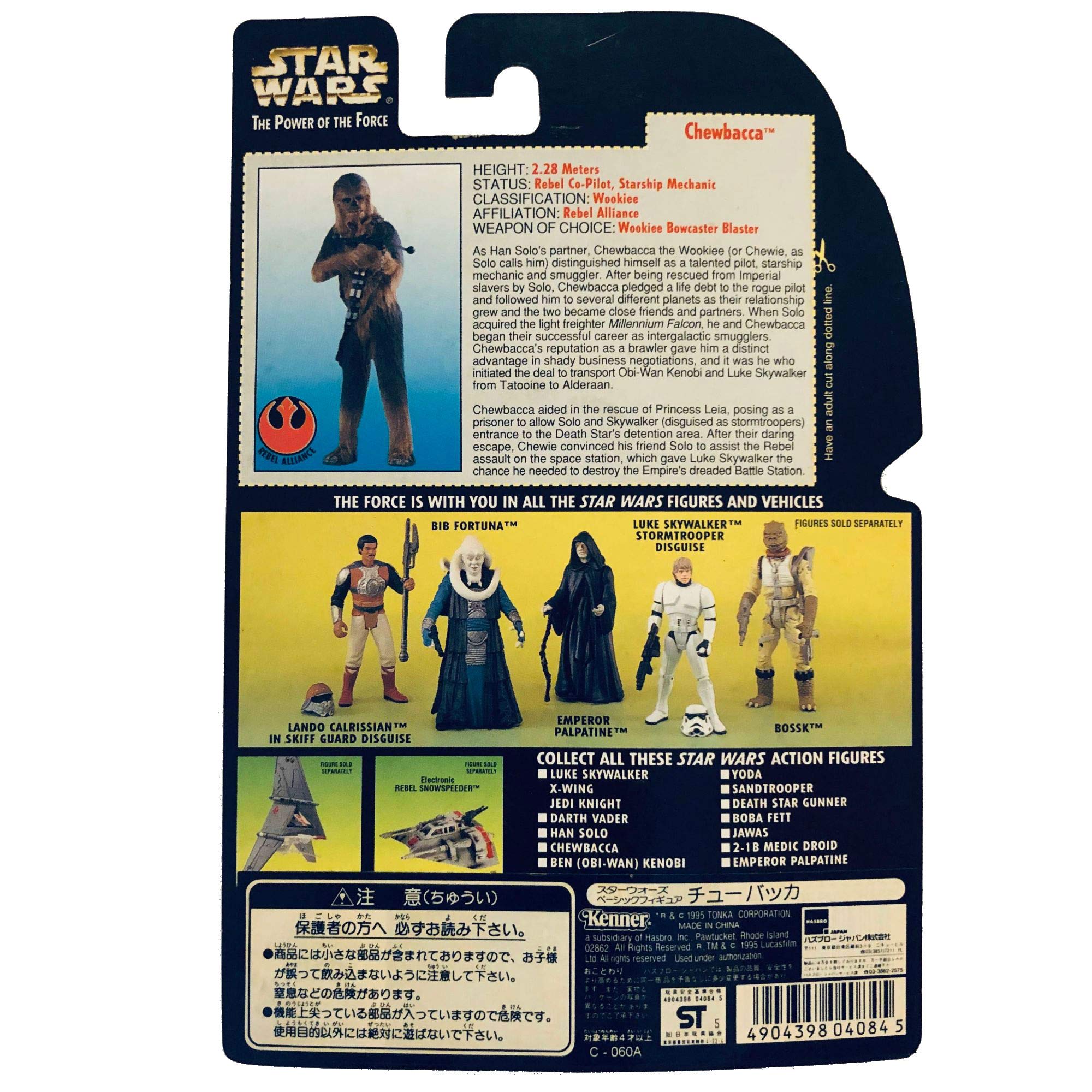 Amazon.co.jp: STARWARS 【チューバッカ】The Power Of The Force