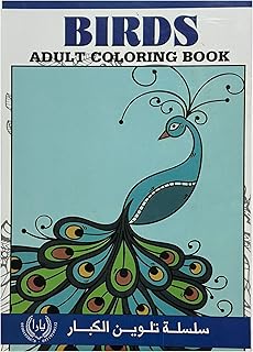 Coloring Book - For Adult, For Stress Relief And Relaxation (Birds)
