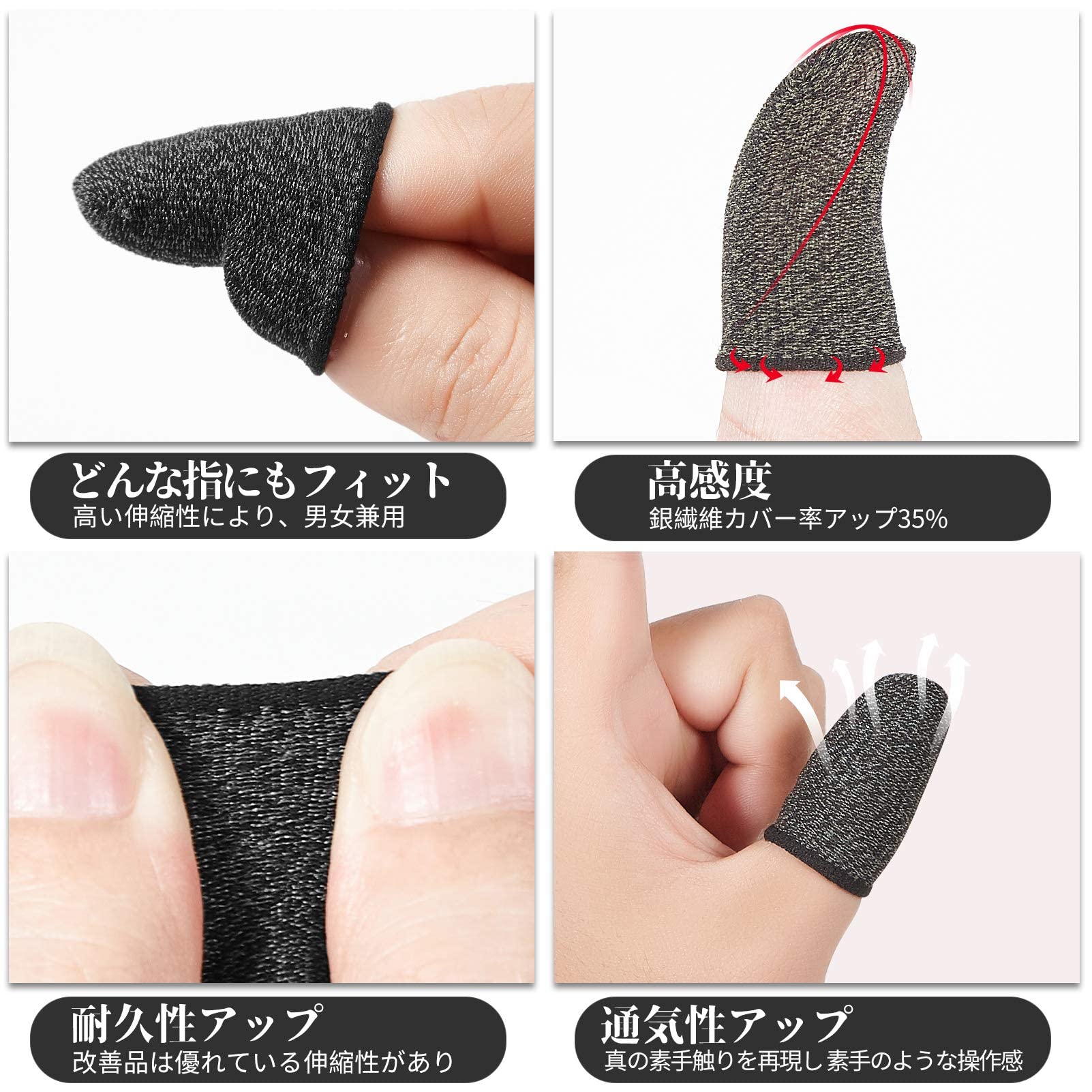 Amazon.co.jp: 指サック スマホ ゲーム ゆびさっく 音ゲー 各種 