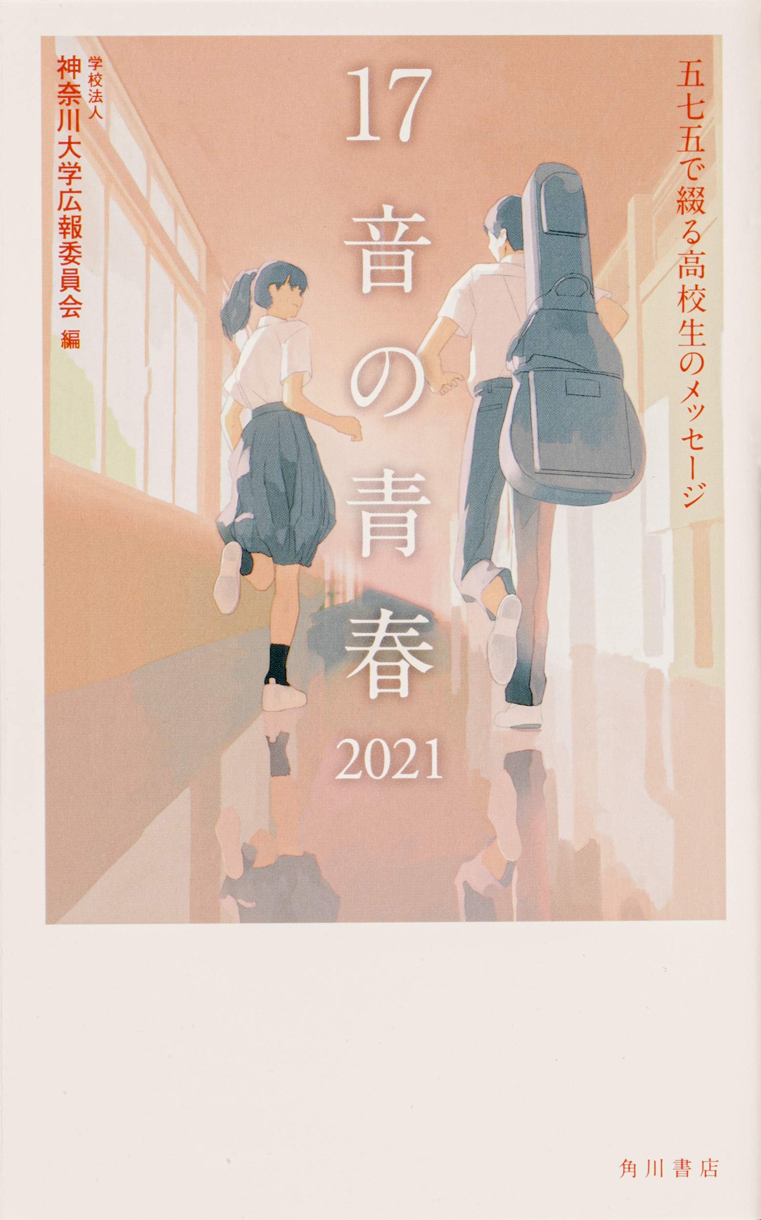 青春の一枚 81dCZ2e5YmL.jpg