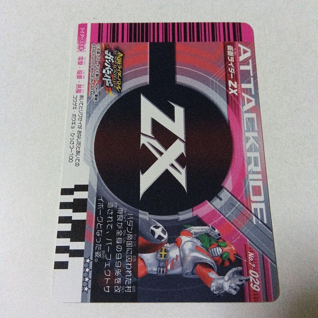 Amazon.co.jp: ガンバライド ZX : おもちゃ