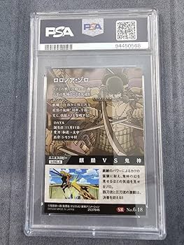 【PSA10】ワンピース　ウエハースカード　ゾロ&くいな PSA10】ワンピース ウエハースカード ゾロ&くいな - メルカリ