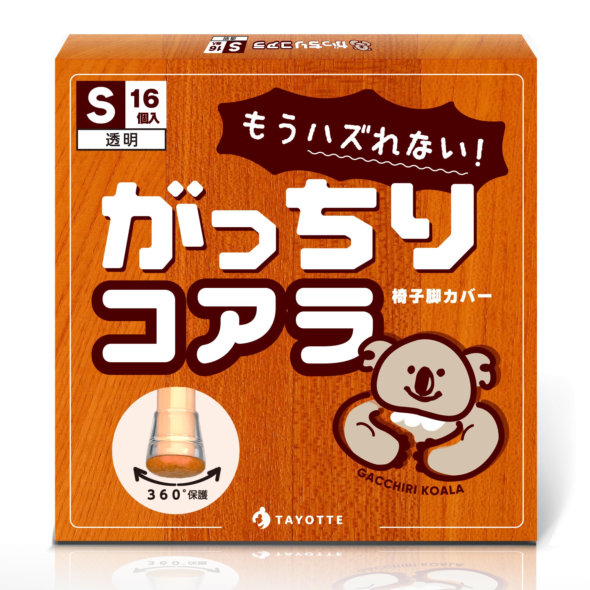 Amazon.co.jp: 【1000回引いてもズレない】 椅子脚カバー 椅子の足