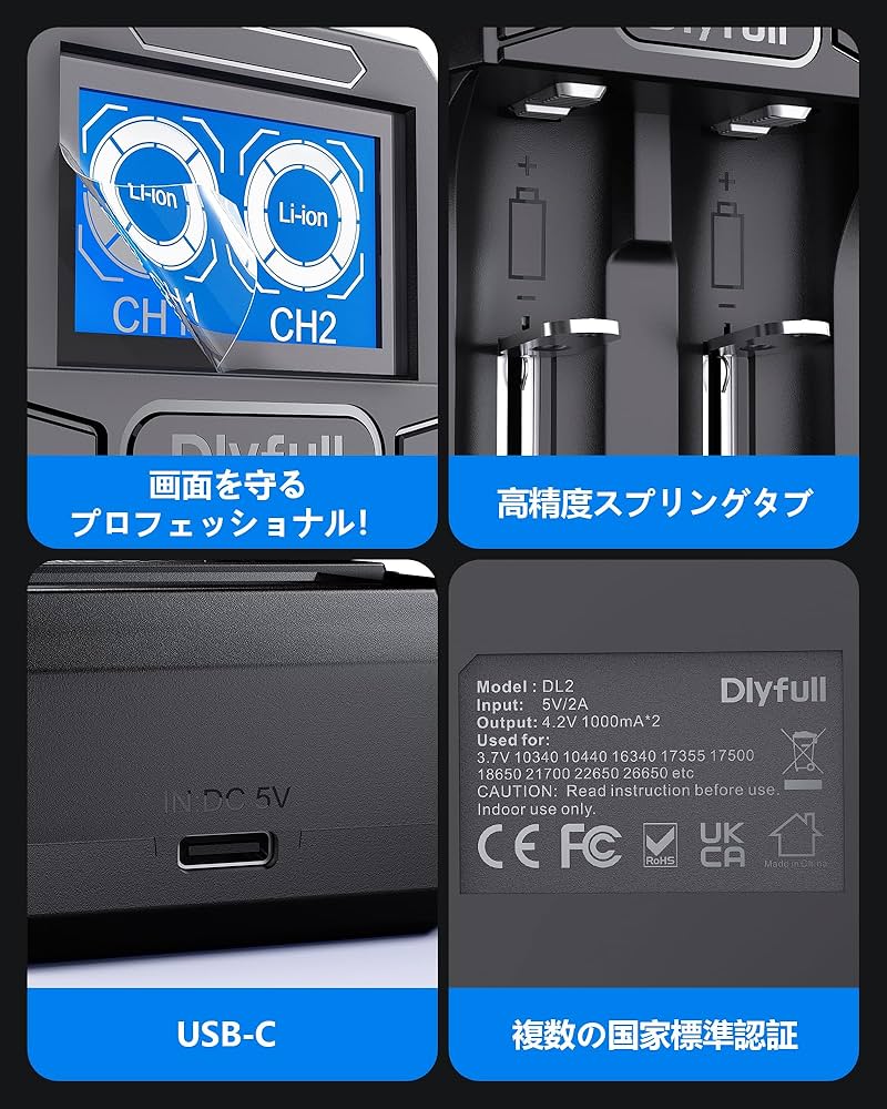 Amazon | Dlyfull 18650 充電器 リチウムイオン電池 充電器、LCD