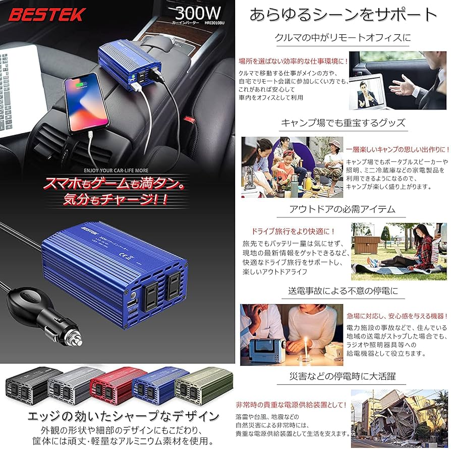 TS3000 インバーターダブル　2個セット TS-3000 Series / 株式会社Earth Power