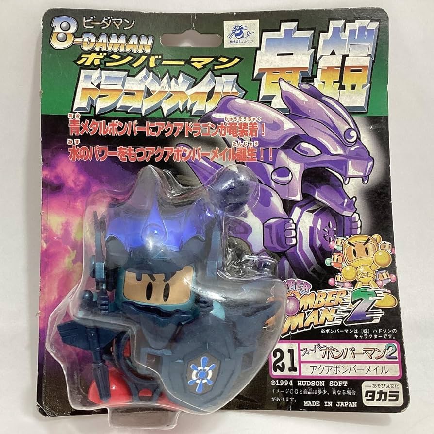 Amazon | 未使用 タカラ ビーダマン ボンバーマン ドラゴンメイル 竜鎧