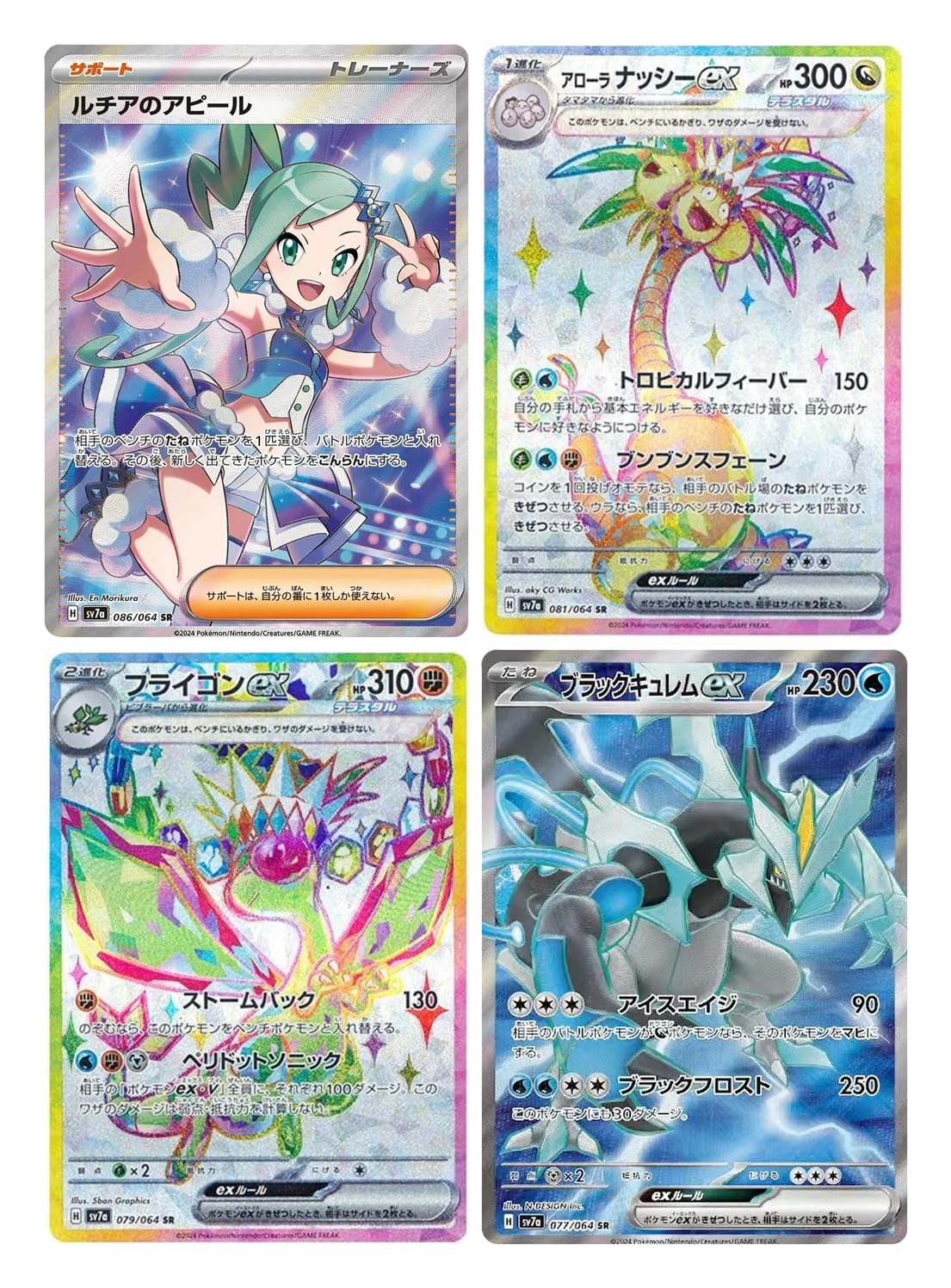 Pokemon TCG Paradise Dragona Booster Packs x4, Multicolored, Small - Image 4