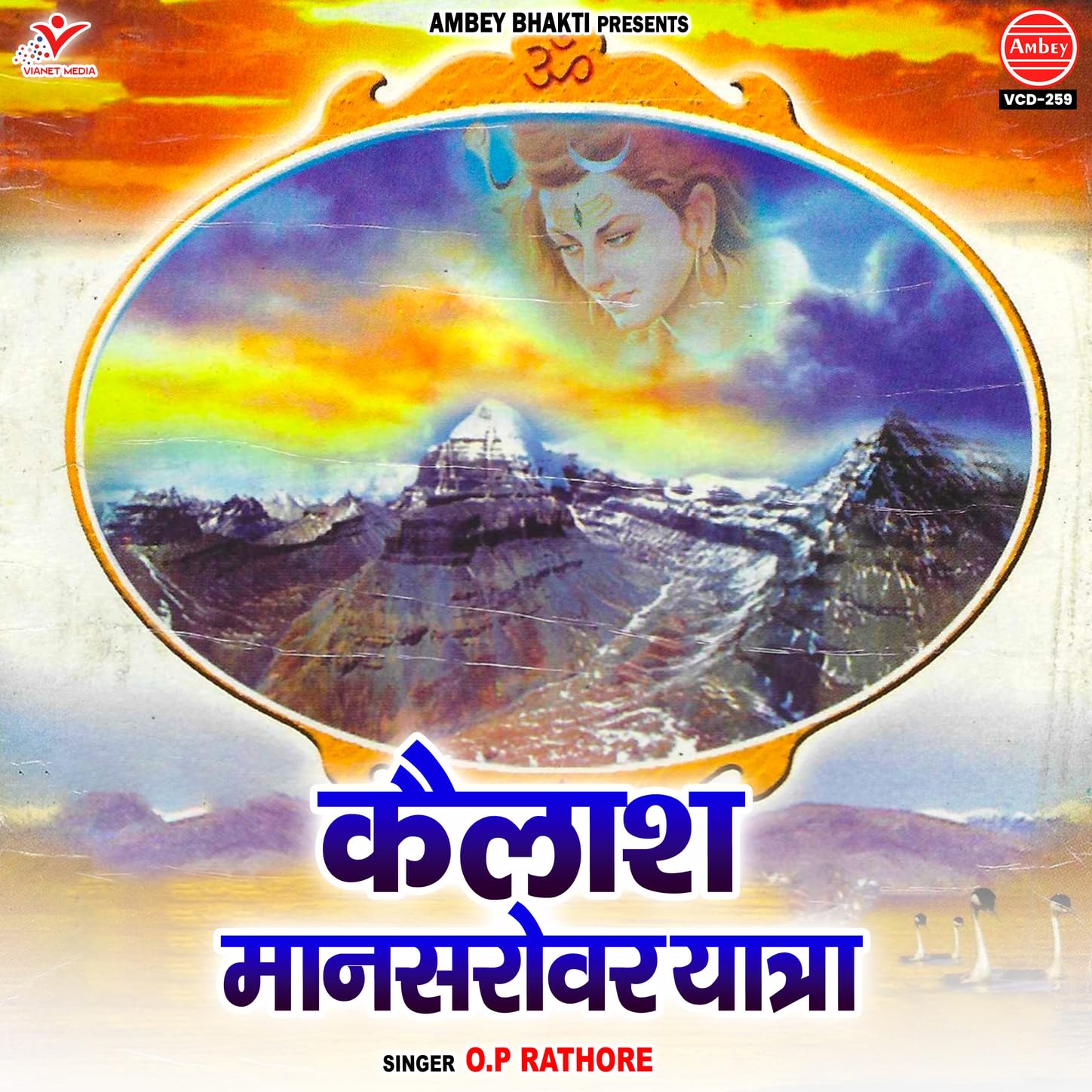 P Rathore Narasimha Mantra song by Darshana, Ajay & Ramdas from Narasimha Mantra ...