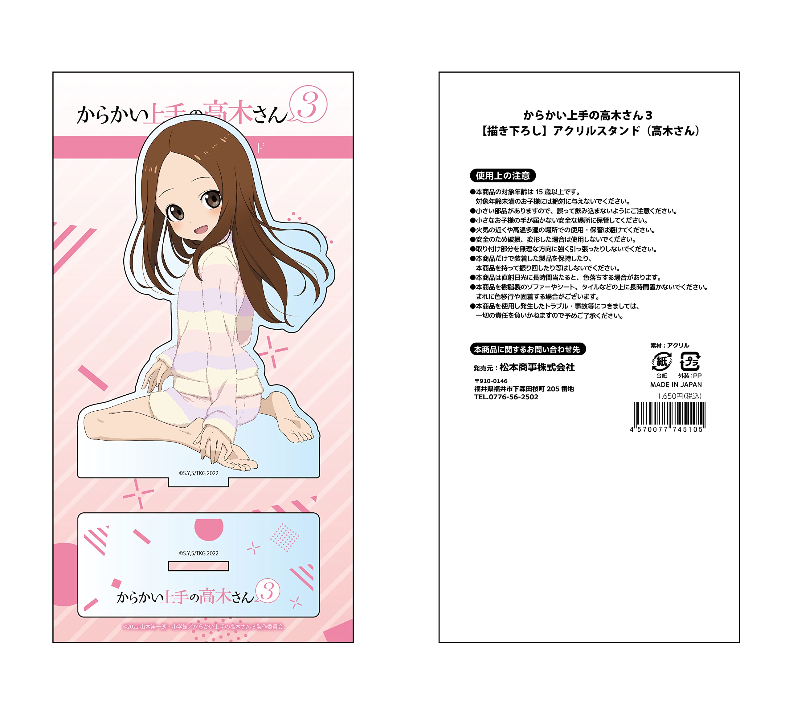 からかい上手の高木さん　アクリルスタンド3種セット からかい上手の高木さん 限定アクリルスタンド - メルカリ