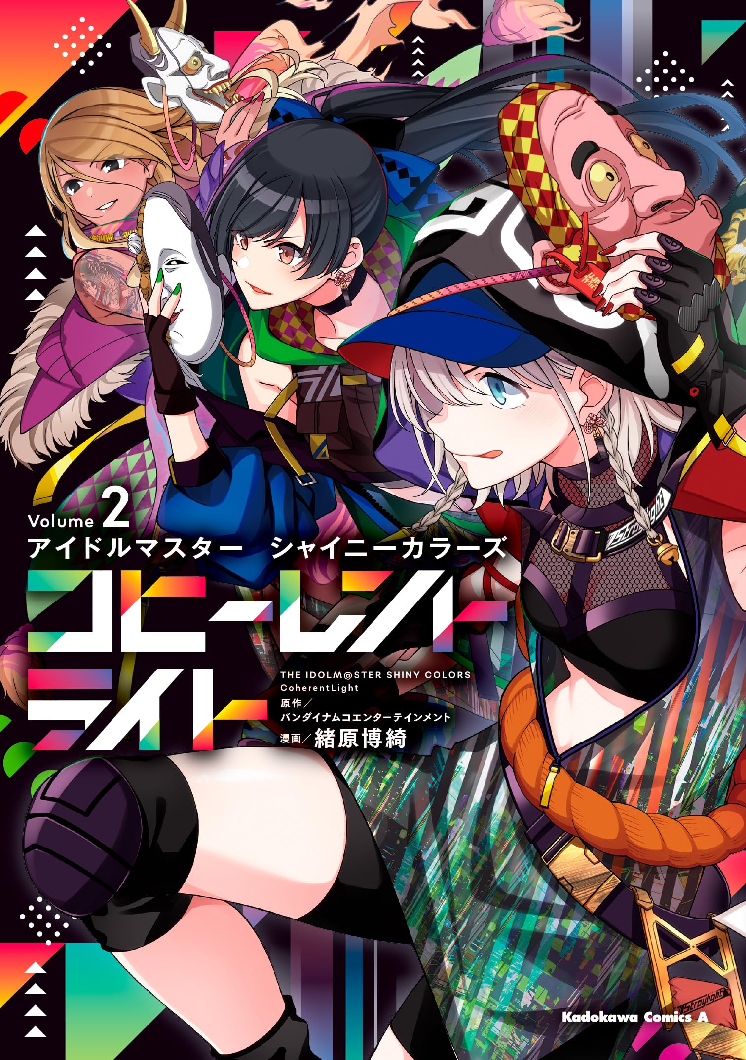 シャニマス　7th 公式マルチカラーライト　2本 THE IDOLM@STER SHINY COLORS 7th UNITLIVE TOUR 円環 -Halo